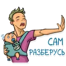 Стикер Дети без ярлыков