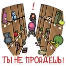 Стикер Дети без ярлыков