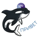 Стикер unu