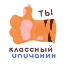 Стикер unu