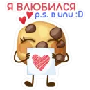 Стикер MR UNU ПЕЧЕНЬКА