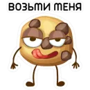 Стикер MR UNU ПЕЧЕНЬКА
