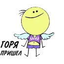 Стикер UNU