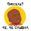 Стикер Marketeer