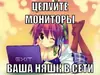 Стикер УраНяшИ