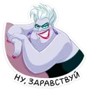 Урсула