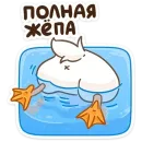 Стикер Утошка