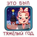 Стикер Юю