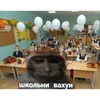 Стикер вахуи