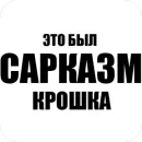 Стикер для важных переговоров