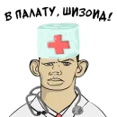 Стикер Valakas Sticker Pack №1