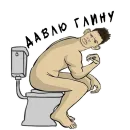 Стикер Valakas Sticker Pack №1