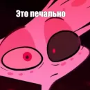 Стикер Valentino Angel