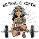 Стикер VALKYRIES by Imant