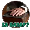 Стикер Important