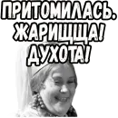 Стикер Фразы