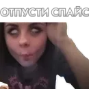 Стикер Вас заметили