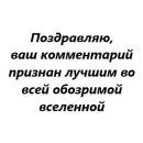 Стикер для переговоров