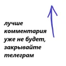 Стикер для переговоров