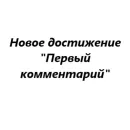 Стикер для переговоров