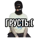 Стикер Вялый сквад