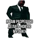 Стикер Вялый сквад