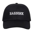 Стикер Choose