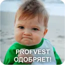 Стикер Prof