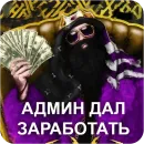 Стикер Prof