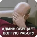 Стикер Prof