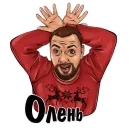 Стикер Виктор Самцов