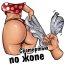 Стикер Виктор Самцов