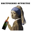 Стикер Классическое пьянство