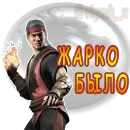 Стикер VIP MORTAL KOMBAT