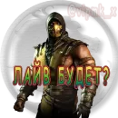 Стикер VIP MORTAL KOMBAT