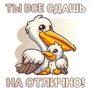 Стикер ВЫПУСК 2024