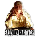 Стикер See