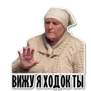 Стикер See
