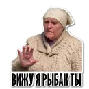 Стикер See