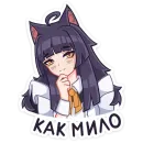 Стикер Акла