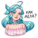 Стикер Альма