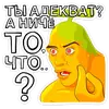 Бананяо плюс