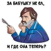 Стикер Батя