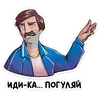 Стикер Батя