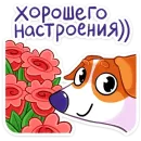 Стикер Пёсик Берт