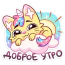 Стикер Кэнди Кэт