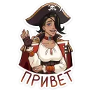 Капитан Роуз