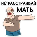 Стикер Базовый Батя