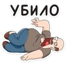 Стикер Базовый Батя