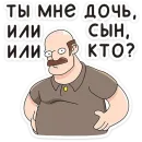 Стикер Базовый Батя